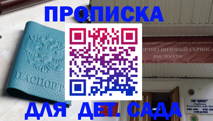 временная регистрация для всех в Белоярске