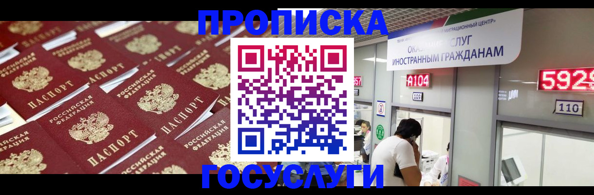 временная регистрация законно в Белоярске