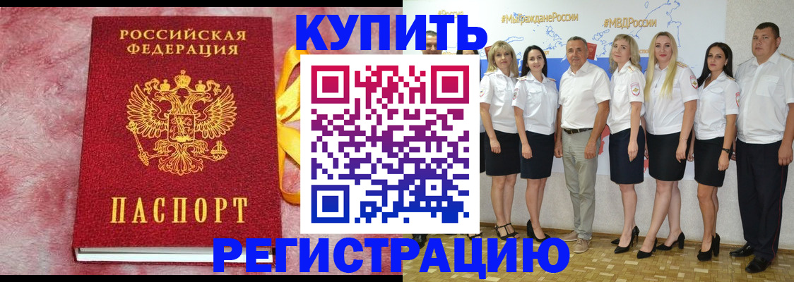прописка ребенка в Белоярске