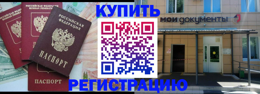 где прописаться в Белоярске