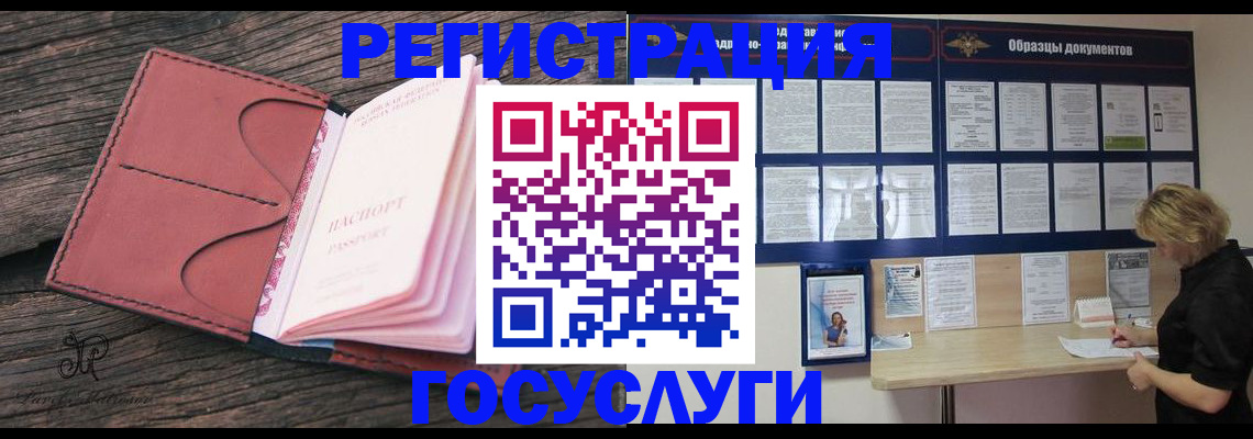 временная регистрация собственник в Белоярске